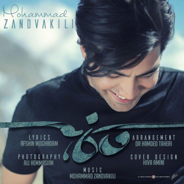 دانلود آهنگ فکاهی